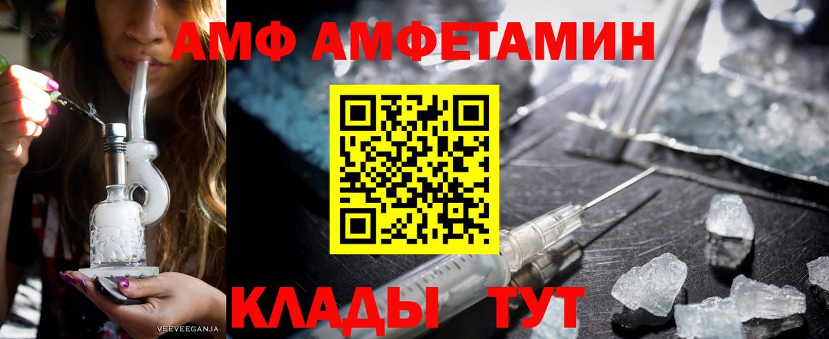 АМФЕТАМИН 97% Томск