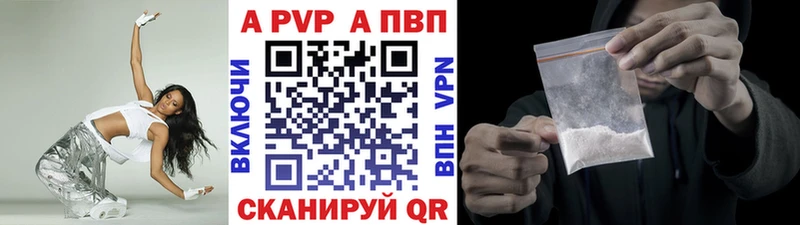 А ПВП кристаллы  Томск 