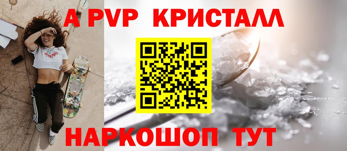 NBOMe  APVP СОЛЬ кристаллы  Вейп ТГК  Меф МЯУ МЯУ кристаллы  ГАШИШ  МДМА  Томск  Кокаин 
