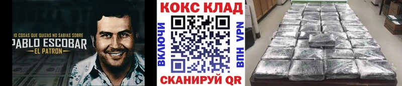 Кокаин VHQ Томск