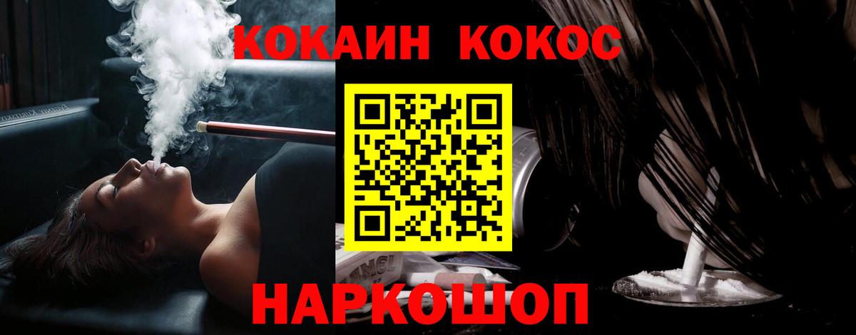 Кокаин VHQ Томск