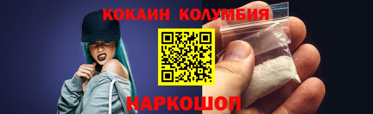 COCAIN FishScale Томск