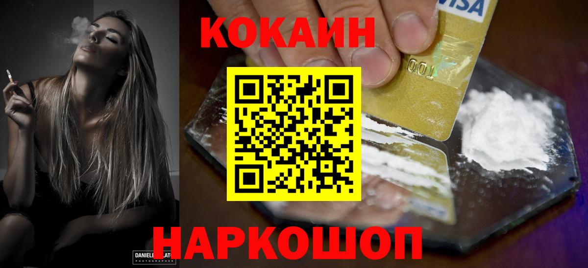 COCAIN Перу  КОКАИН VHQ  Вход с VPN  Томск 