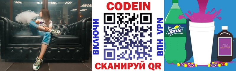 omg ссылки Томск Codein Purple Drank