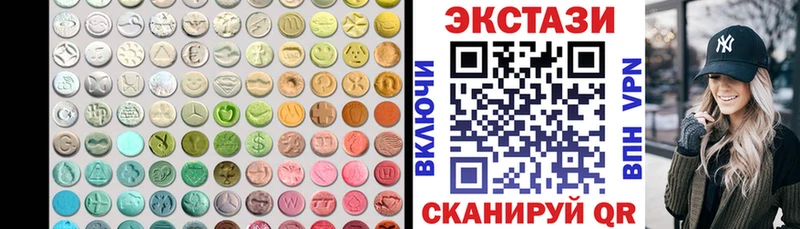 ЭКСТАЗИ MDMA  Томск 