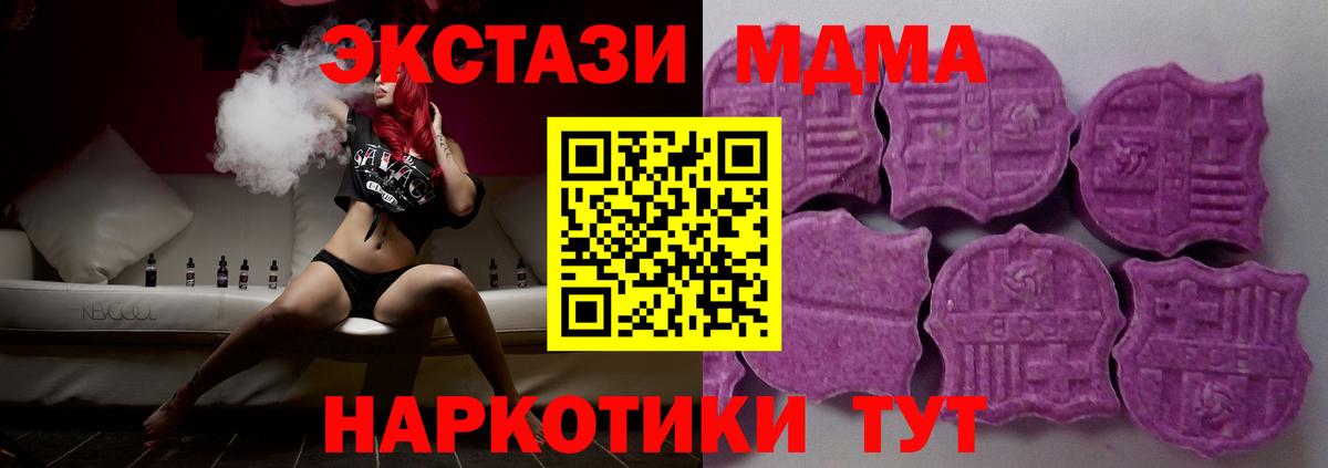 Ecstasy 280мг  нарко площадка клад  Томск  Экстази 