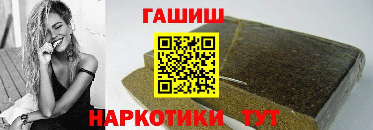 Томск  ГАШИШ  ГАШИШ хэш  где найти наркотики  Гашиш 40% ТГК  Вход с VPN 