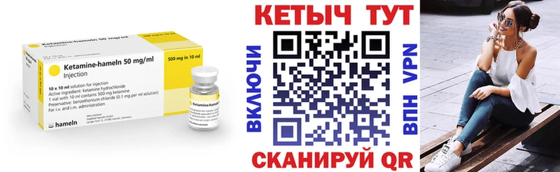 Кетамин ketamine  маркетплейс формула  Томск 