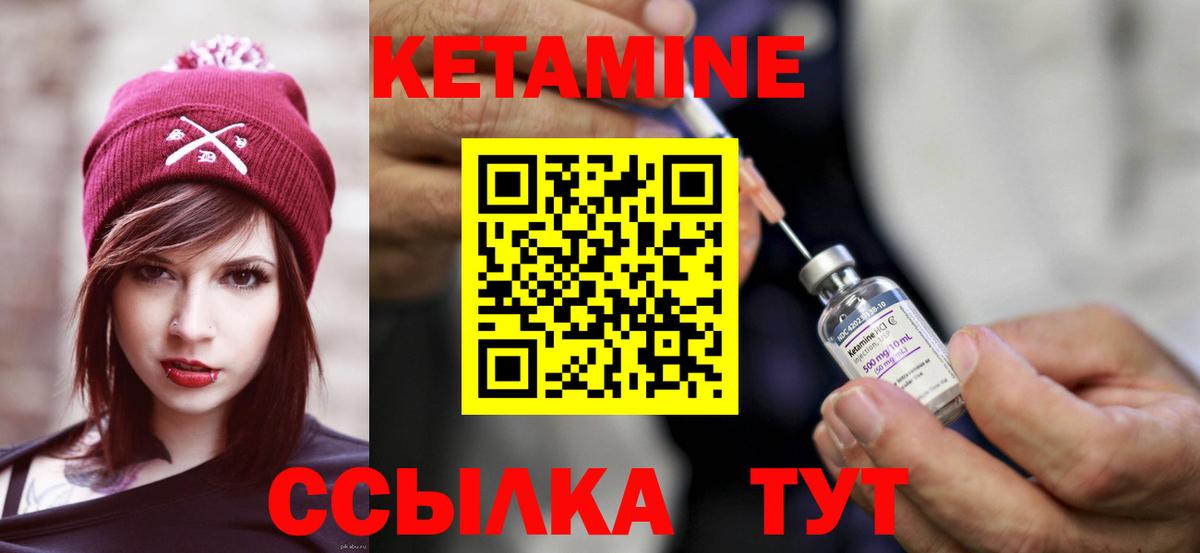 Томск  КЕТАМИН VHQ  Вход с VPN  КЕТАМИН VHQ 