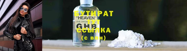 бутират Навашино