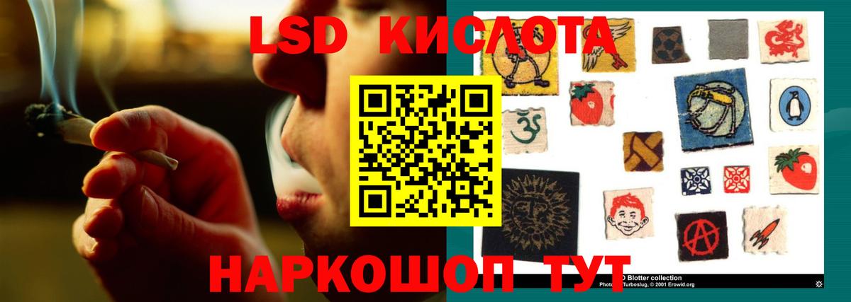 ЛСД экстази кислота  Лсд 25 экстази кислота  Вход с VPN  Томск 