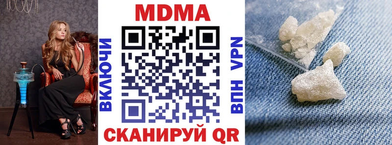 MDMA кристаллы Томск