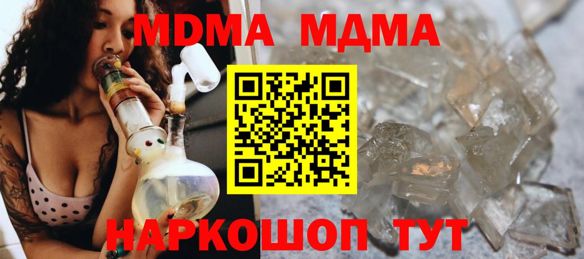 МДМА Molly  MDMA кристаллы  Томск  Вход с VPN 