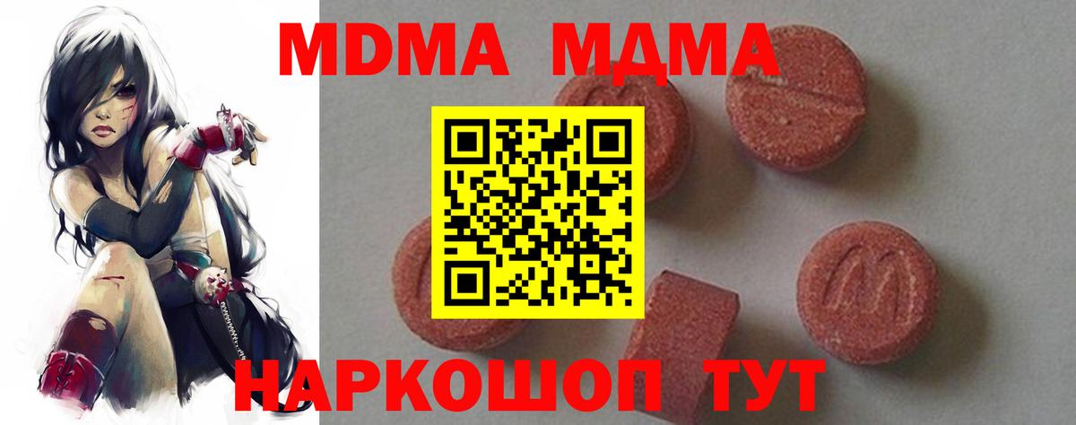 Бошки Шишки  Cocaine  Вход с VPN  LSD-25  Амфетамин   ГАШ  Меф МЯУ МЯУ   Codein  Томск  МЕТАДОН  МЕФ 
