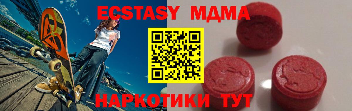 MDMA кристаллы  Томск 