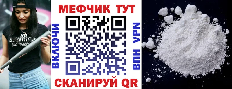 МЯУ-МЯУ 4 MMC  Томск 