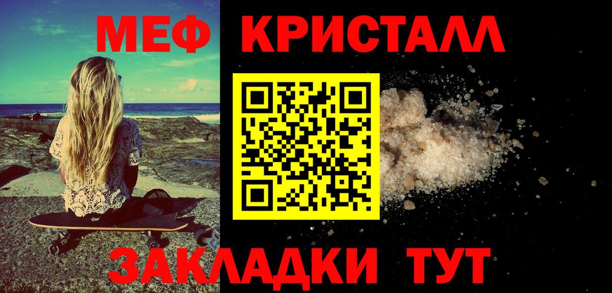 МЕФ  Мефедрон  Томск  МЯУ-МЯУ mephedrone  Вход с VPN 