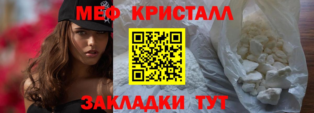 Мефедрон мука Томск