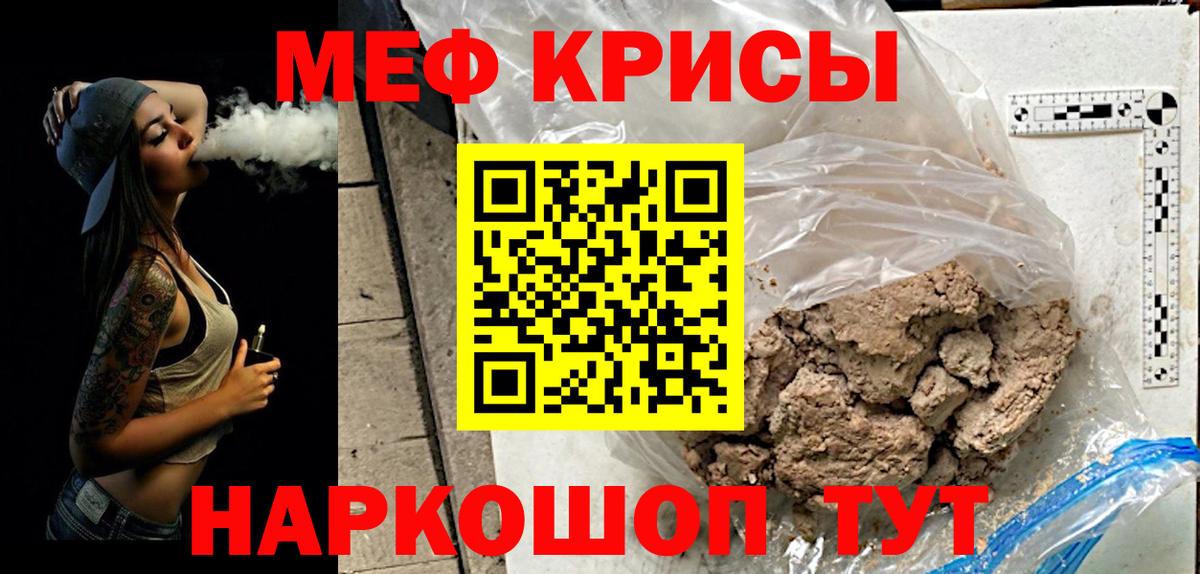 Меф  Томск