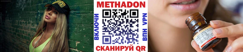 где купить наркотик  Томск  МЕТАДОН белоснежный 