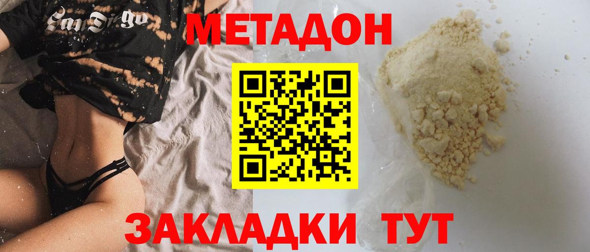 Томск  hydra маркетплейс  Вход с VPN  Метадон кристалл 