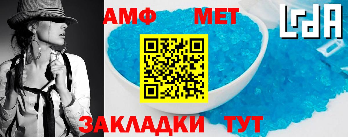 Первитин Methamphetamine  Первитин Methamphetamine  Первитин  Вход с VPN  Томск 