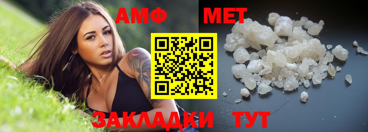 Метамфетамин Декстрометамфетамин 99.9% Томск