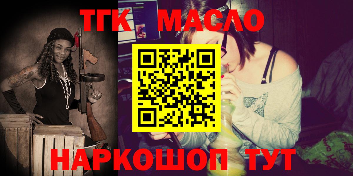 Дистиллят ТГК гашишное масло Томск