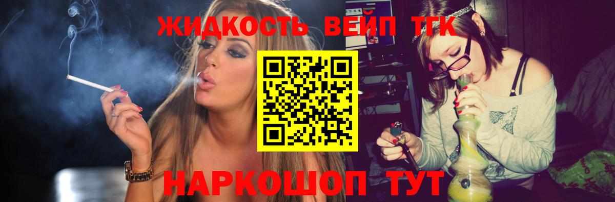 Дистиллят ТГК концентрат  Томск 