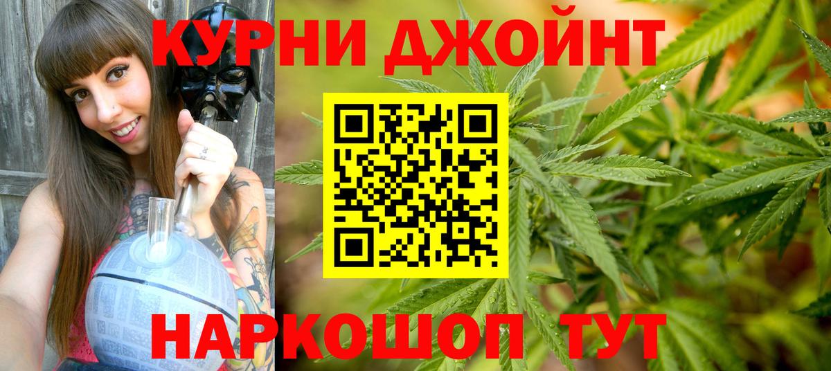 Шишки марихуана Amnesia Томск
