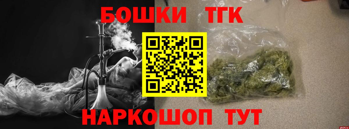 Шишки марихуана планчик  Канабис Bruce Banner  Томск  Бошки Шишки VHQ  Вход с VPN 
